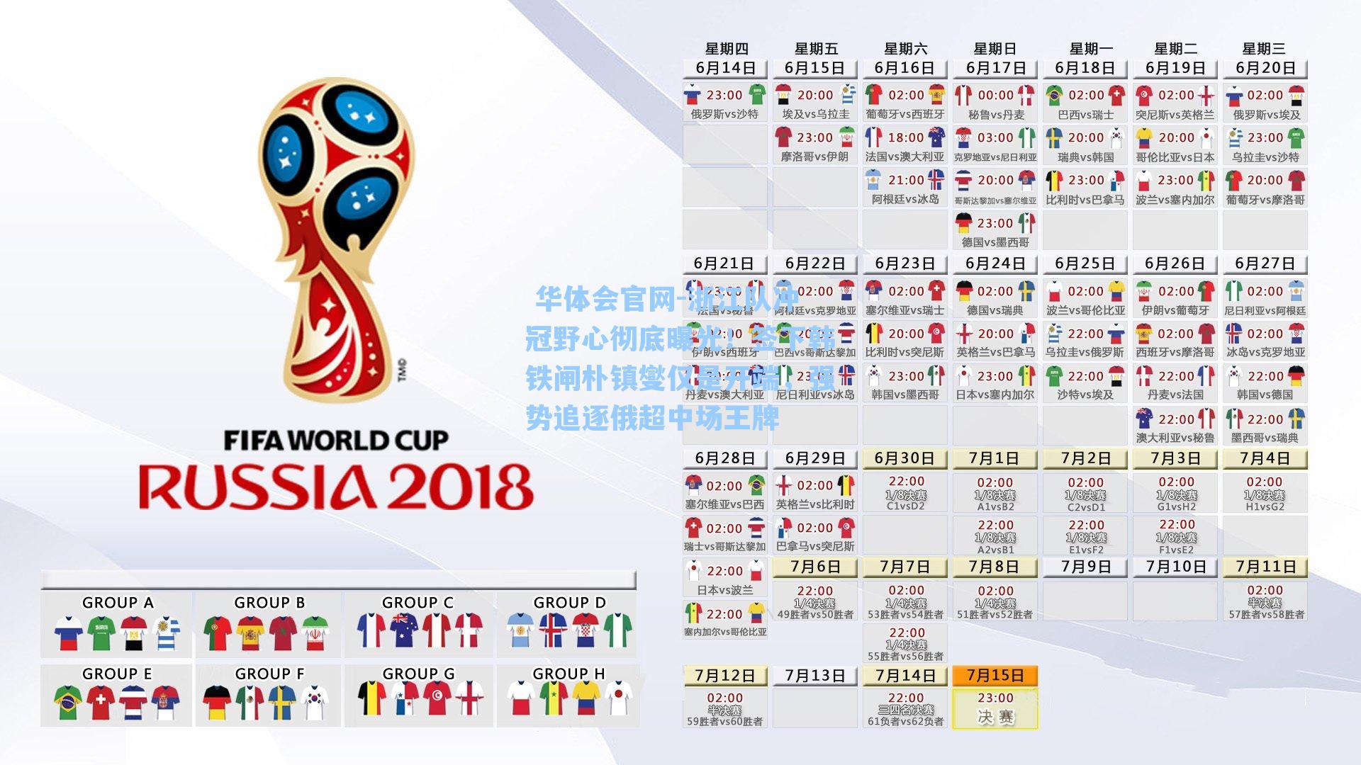 浙江队冲冠野心彻底曝光！签下韩铁闸朴镇燮仅是开端，强势追逐俄超中场王牌