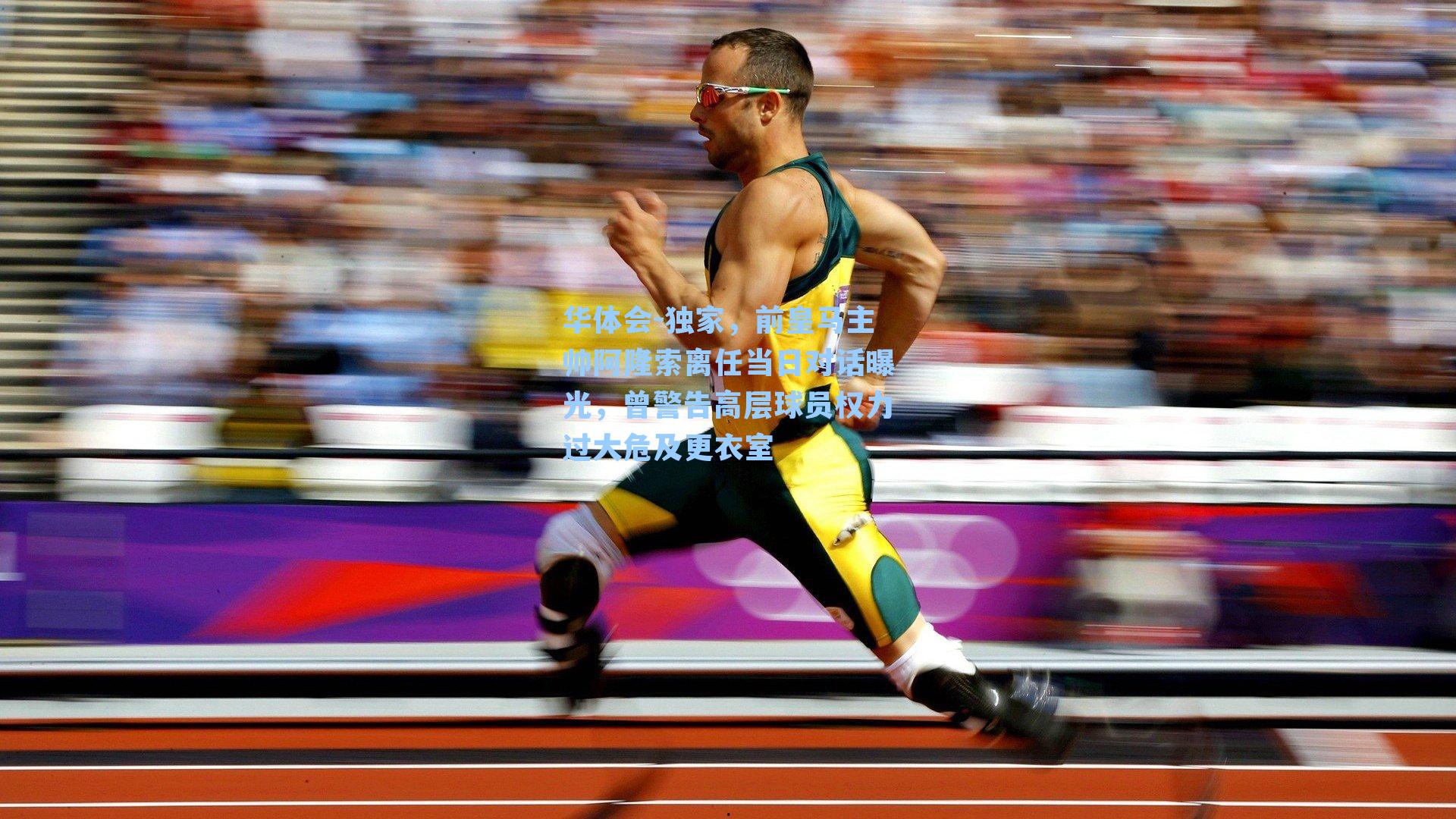 独家,前皇马主帅阿隆索离任当日对话曝光,曾警告高层球员权力过大危及更衣室