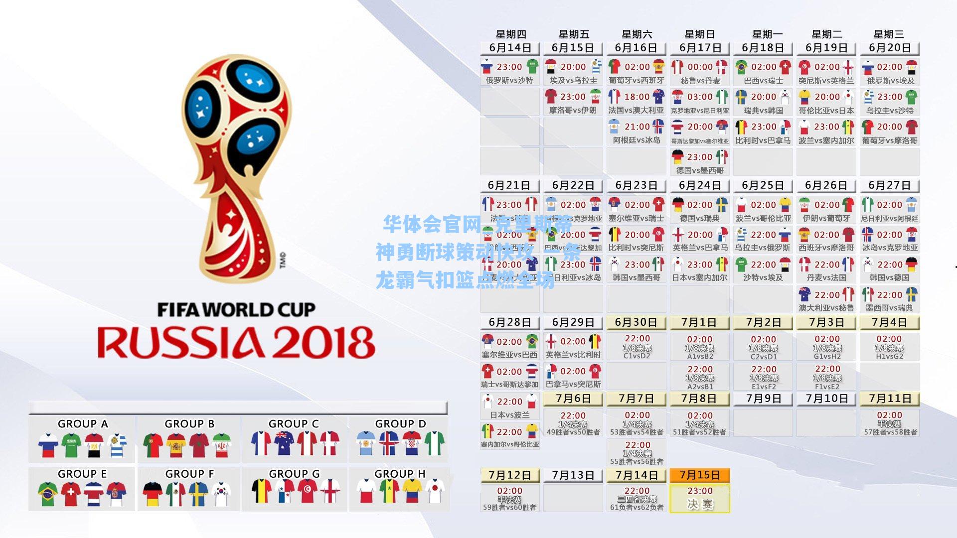 克里斯蒂神勇断球策动快攻 一条龙霸气扣篮点燃全场