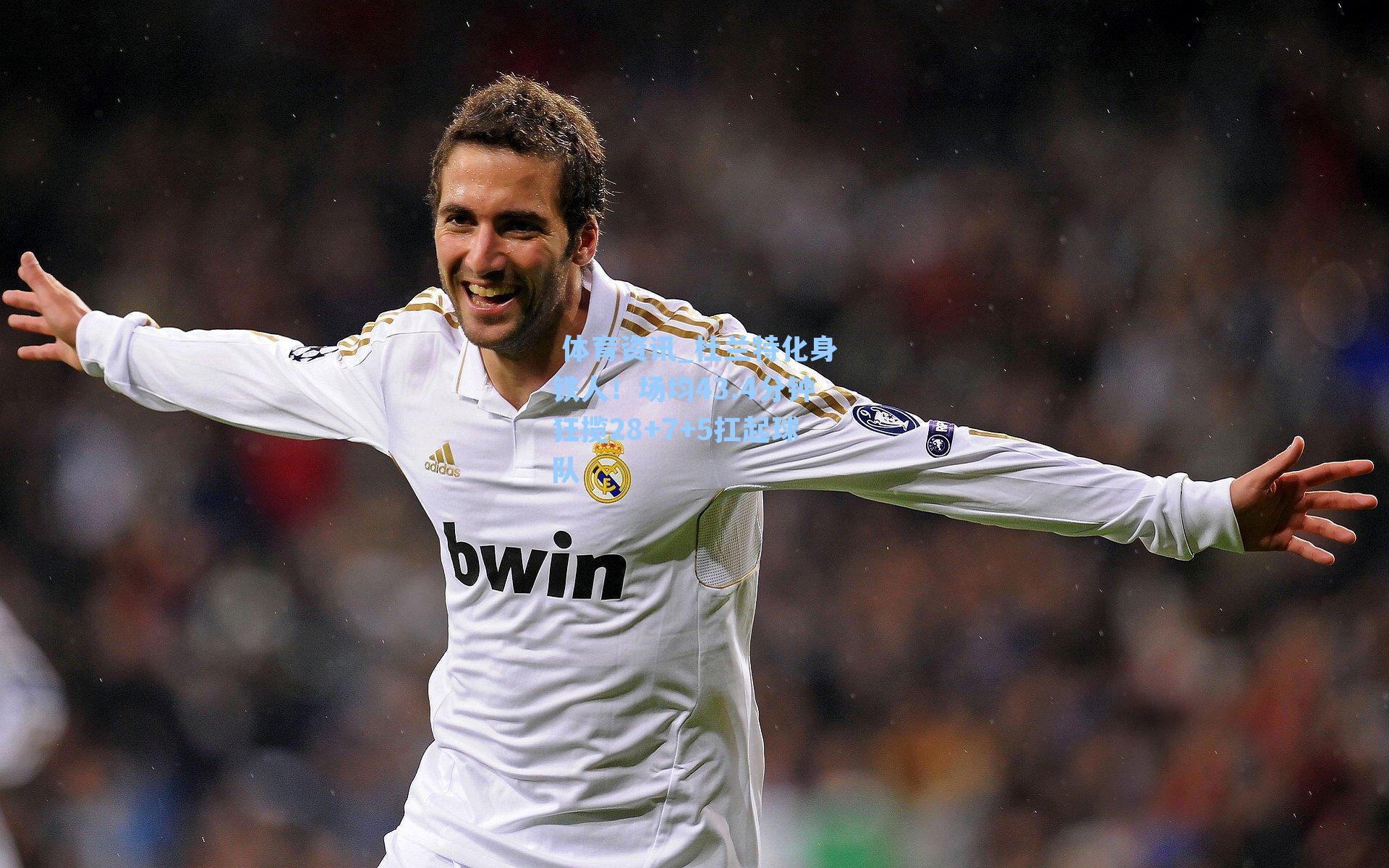 杜兰特化身铁人！场均43.4分钟狂揽28+7+5扛起球队