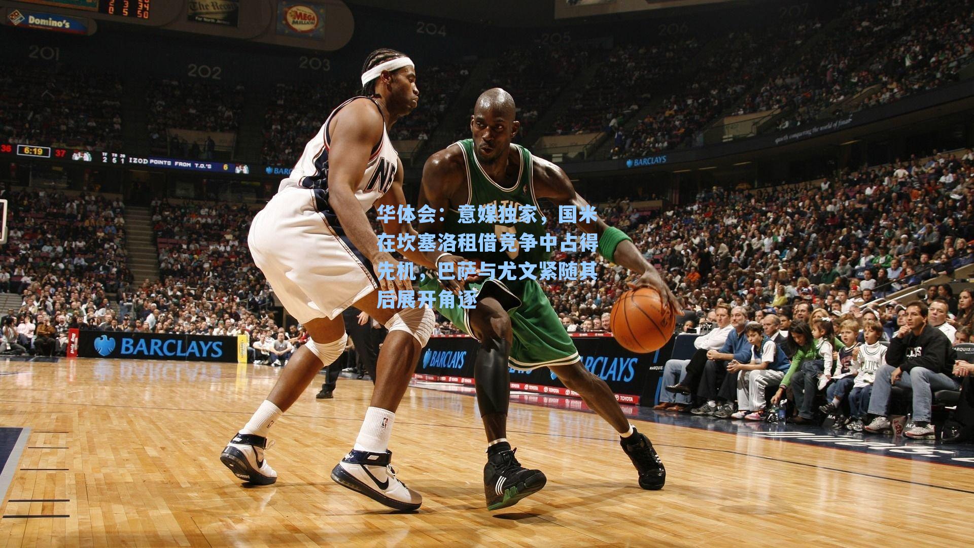 意媒独家,国米在坎塞洛租借竞争中占得先机,巴萨与尤文紧随其后展开角逐