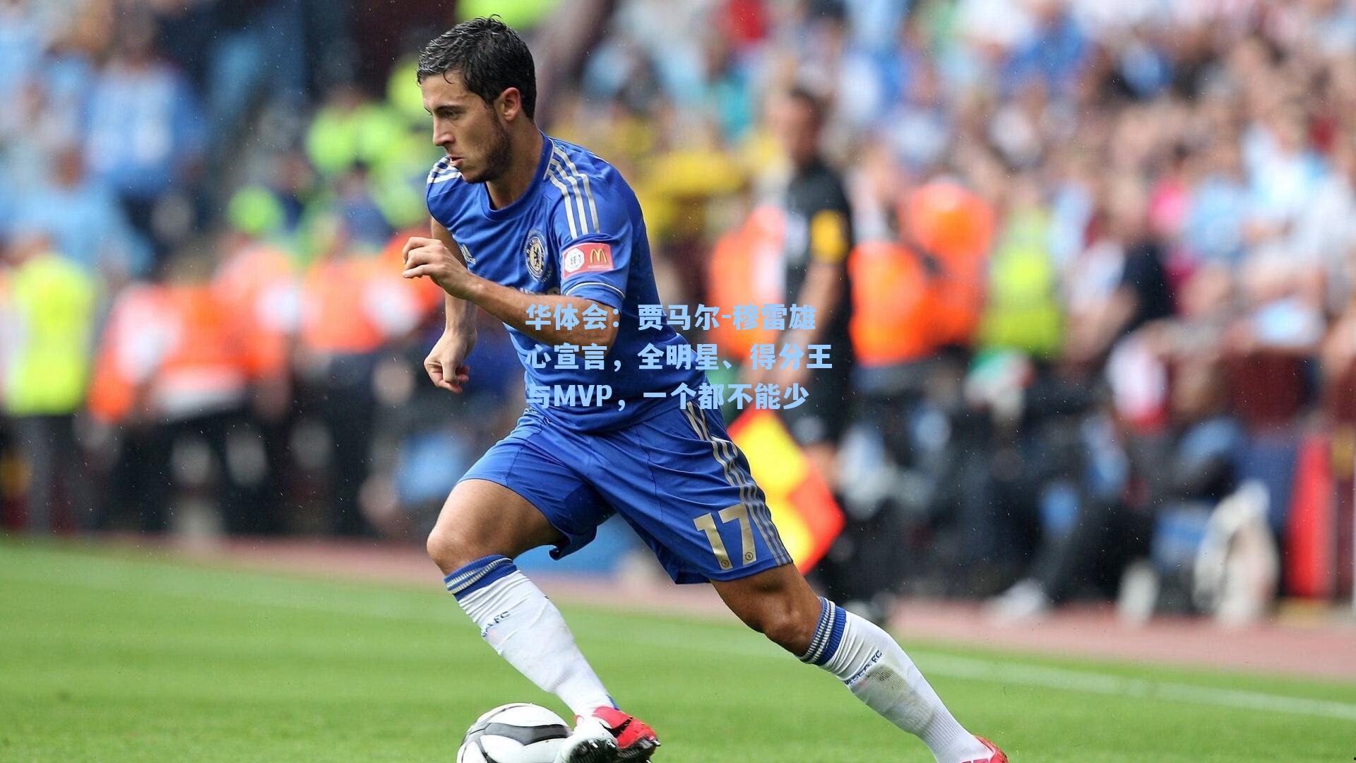 贾马尔-穆雷雄心宣言，全明星、得分王与MVP，一个都不能少