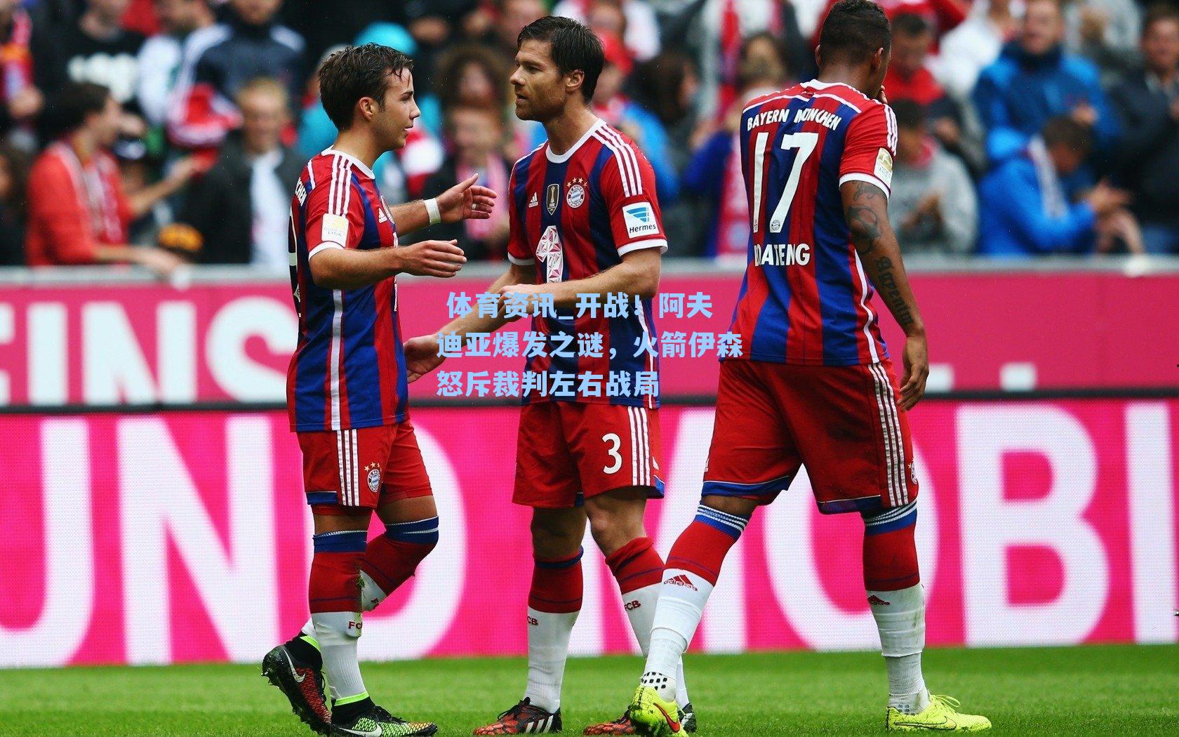 开战！阿夫迪亚爆发之谜，火箭伊森怒斥裁判左右战局