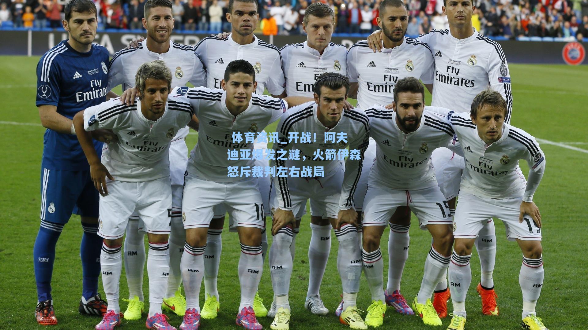 开战！阿夫迪亚爆发之谜，火箭伊森怒斥裁判左右战局